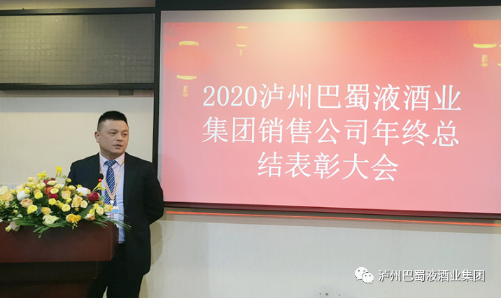 销售公司领导作述职报告